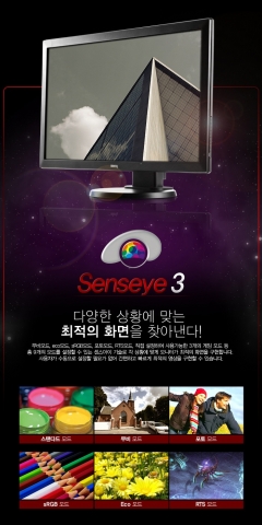 구매 인증 이벤트 상품인 벤큐 RL2450HT 제품 이미지