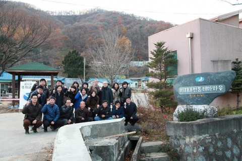 농정원 직원들과 미리내마을 주민들