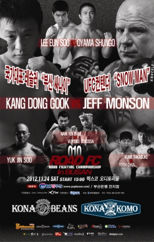 패밀리 레스토랑 코나코모, 로드FC 부산대회 지원 및 만찬회 이벤트 실시