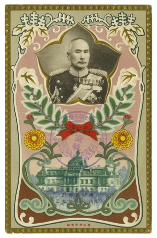 조선총독부 시정 7주년 기념엽서. - 1917년 조선총독부에서 통치 7주년을 기념하여 시정을 선전하고 왜곡․홍보하기 위해 발행한 엽서이다. 당시 조선총독 테라우치와 용산 총독관저를