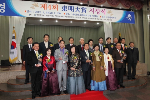 도전창의봉사의 동명 대상 제4회 시상식 장면