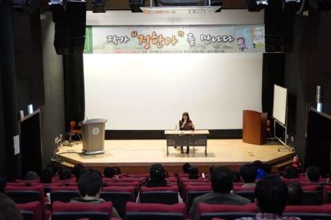 건국대 글로컬캠퍼스 중원도서관, ‘작가와의 만남 정한아를 만나다’ 개최