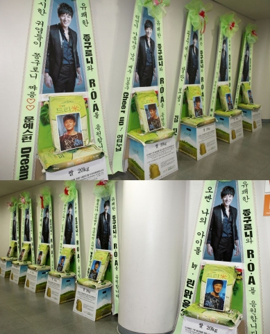 뮤지컬 '락 오브 에이지' 배우 조강현 응원 드리미 쌀화환