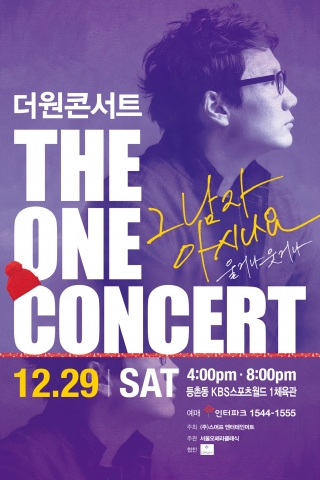 가수 '더원', 12월 29일 생애 첫 대형콘서트 열어