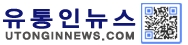 유통인뉴스