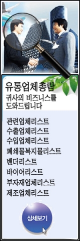 전국유통DB컨설팅