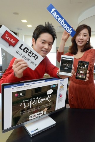 LG전자가 연말을 맞아 세계인들의 힐링을 위한 글로벌 소셜 브랜드 마케팅 'Life's Good' 캠페인을 실시한다. 서울 여의도 LG트윈타워에서 LG전