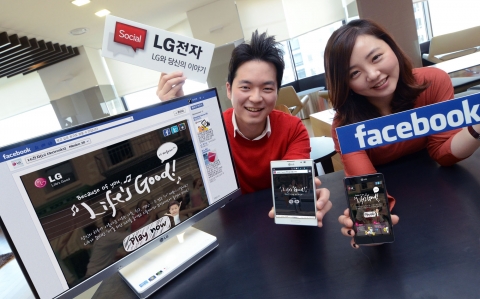 LG전자가 연말을 맞아 세계인들의 힐링을 위한 글로벌 소셜 브랜드 마케팅 'Life's Good' 캠페인을 실시한다. 서울 여의도 LG트윈타워에서 LG전