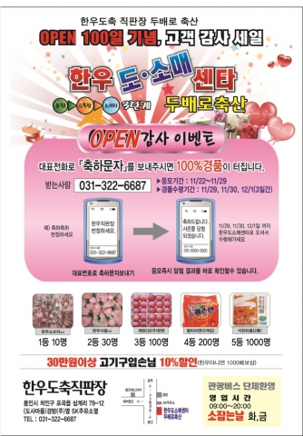 031-322-6687로 축하문자를 보내시면 100% 경품당첨!!