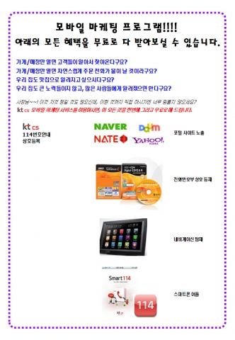 114무료등재서비스