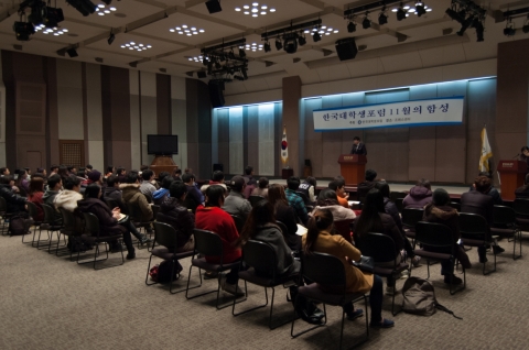 한국대학생포럼 11월의 함성, 대학생들의 아름다운 외침