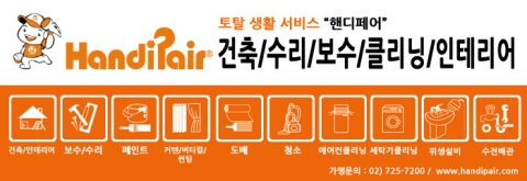 토탈생활서비스 로고 및 서비스 소개