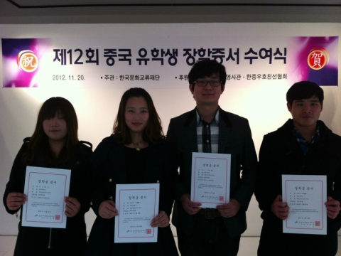 동명대 중국인유학생 4명 11월20일 장학금수여장면