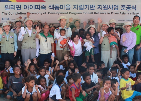 필리핀 아이따족과 아시아나 사회봉사단