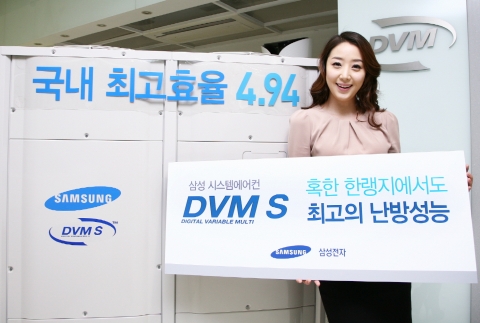 삼성전자가 국내 업계 최고의 4.94 에너지 소비효율과 압축기를 최대 160Hz까지 운전할 수 있는 증속기술을 적용해 난방 성능을 극대화한 '한랭지형 시스템에어컨 DVM 