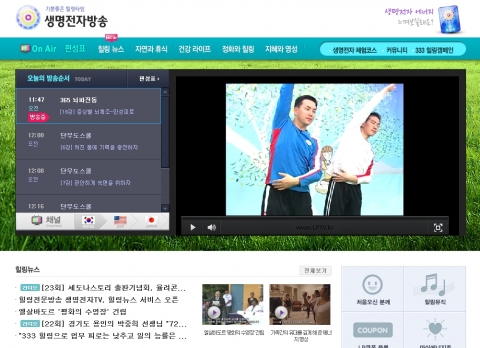 힐링전문방송국 생명전자TV