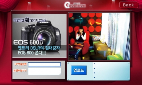 자콤인터내셔날은 기존 노래연습장을 멀티 놀이공간으로 탈바꿈할 수 있는 지오디션 서비스를 새롭게 선보인다.