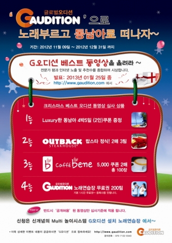 자콤인터내셔날은 기존 노래연습장을 멀티 놀이공간으로 탈바꿈할 수 있는 지오디션 서비스를 새롭게 선보인다.