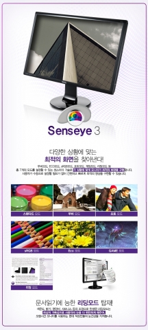 Senseye3 기능 설명