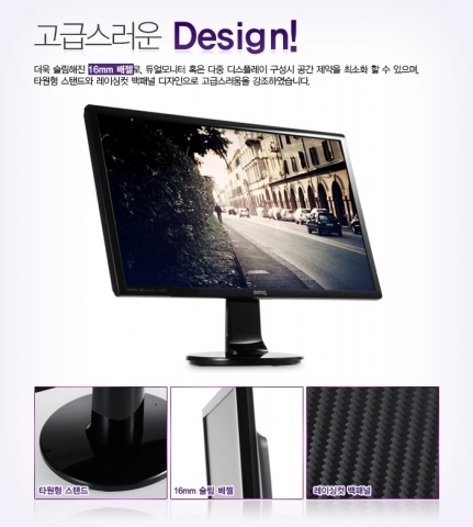GW2460HM 제품 외관