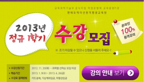 팬에듀_1학기