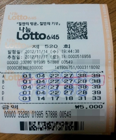 로또 7개 동시 당첨, 그 비결이 뭐길래