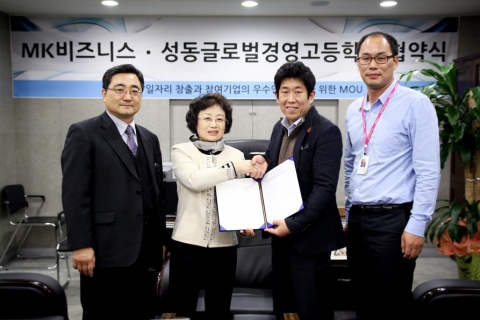 엠케이비지니스(MK비즈니스) 인사교육팀은 22일, 신사동 본사 사옥에서 특화 성동글로벌경영고등학교 원장 및 임원이 참여한 가운데 산학협력 양해각서(MOU)를 교환했다.