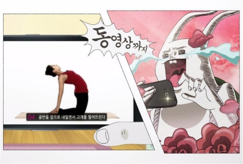 '역전!야매요리' 정다정 작가가 참여한 네이버 앱 광고