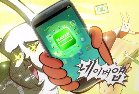'역전!야매요리' 정다정 작가가 참여한 네이버 앱 광고