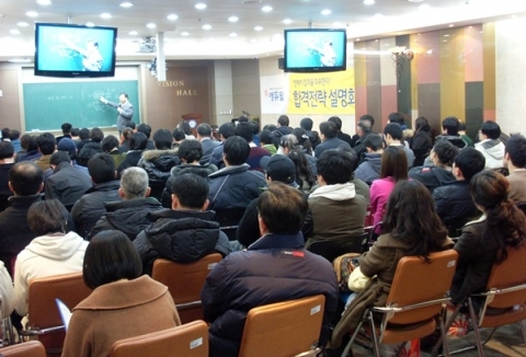 에듀윌이 개최한 ‘공인중개사 합격설명회’에 많은 사람들이 몰려 설명회를 듣고 있다.