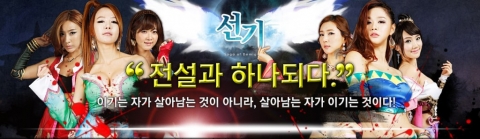 선기 광고모델 CBT 프로모션 이미지
