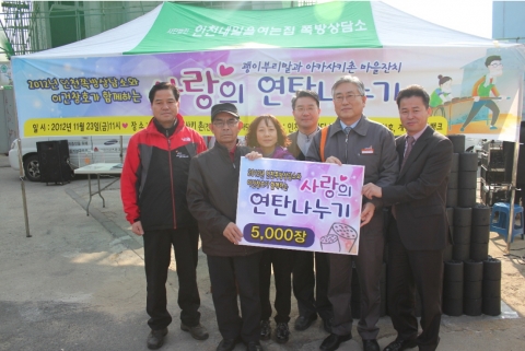 시스템 창호 전문기업 이건창호(대표 안기명)가 지난 23일 인천 만석동 쪽방촌에서 동절기를 맞아 이웃들에게 연탄 5000장을 전달하는 ‘사랑의 연탄 나눔’ 봉사활동을 펼쳤다고 밝혔다.