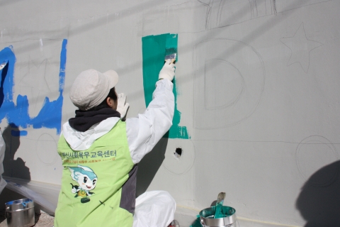부산사회복무교육센터 재능봉사동아리 16차 벽화봉사활동