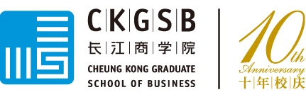 CKGSB 개교 10주개교 10주년을 맞이해 오는 12월 8일 중국 비즈니스 강연회 및 교류의 시간을 주최하는 명문 글로벌 MBA 대학원 CKGSB 년