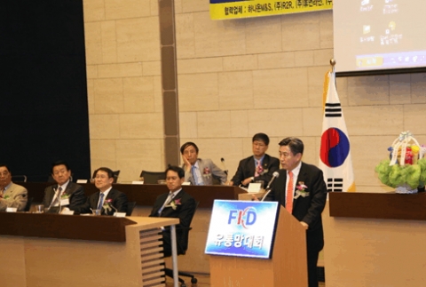 전국유통인연합회 사업설명회 전경