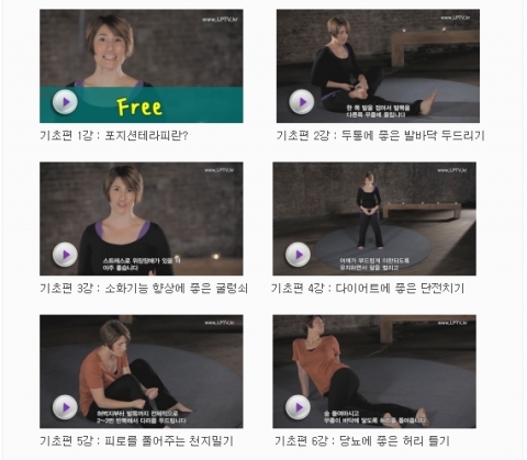 바른 자세와 호흡으로 건강관리, 포지션테라피