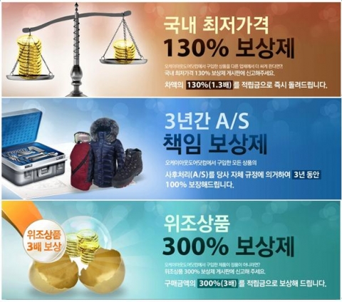 오케이아웃도어닷컴, 4년 연속 소비자 신뢰 대표 브랜드 대상 수상