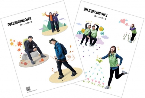 현대엘리베이터 사보