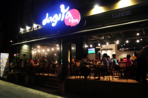 치킨 다이닝바 ‘다기야’