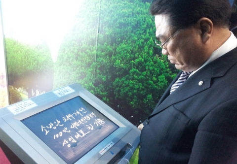 서울경찰청 추모의 벽 전자서명부에 서명하고 있는 최기용 고문