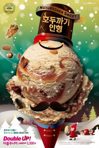배스킨라빈스(www.baskinrobbins.co.kr)는 크리스마스 시즌을 맞아 12월 이달의 맛(FOM; Flavor of the Month)으로 ‘호두까기 인형 (Nut Cracker)’ 아이스크림을 출시한다.