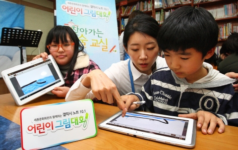 삼성전자는 세종문화회관과 함께 11월 20일부터 내년 3월까지 전국 유치원생과 초등학생을 대상으로 '갤럭시노트 10.1 어린이 그림대회'를 실시한다. 사진은 &#