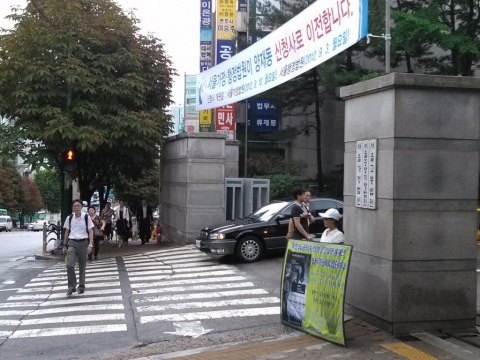 애국주의연대 회원들이 지난 8월 20일 서울고법앞에서 제1차 왕재산 간첩단 엄단촉구 릴레이 일인시위를 전개하고 있다.