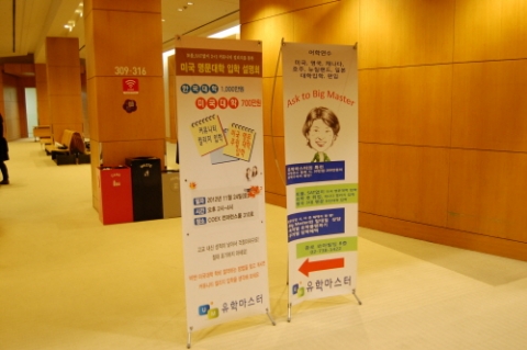 유학마스터, 미국대학 입학 담당자 방한 입학 설명회 실시