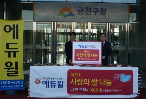 금천구 박평 복지문화국장(오른쪽)과 에듀윌 문병영 이사(왼쪽)가 ‘사랑의 쌀’ 기증식 후 기념촬영을 하고 있다.