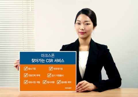 마크스폰의 사회공헌 서비스 CSR 플랫폼K