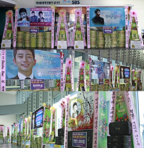 SBS ‘청담동앨리스’ 배우 박시후 응원 드리미 쌀화환