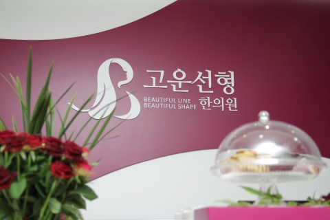 병원인테리어의 차별화, 성공개원의 열쇠