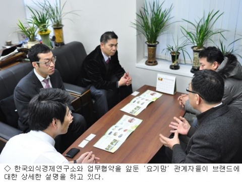 지난 27일 한국외식경제연구소 변동섭 대표이사, 이승용 본부장과 ‘요기맘’을 운영하는 도연에프앤씨의 나홍선 대표이사, 홍창표 총괄이사가 한 자리에 모여 업무협약식을 체결했다.