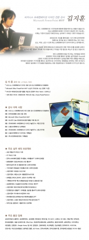 파워포인트교육 김지훈강사